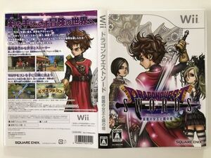 B26811　ドラゴンクエストソード 仮面の女王と鏡の塔 - Wii