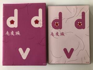B26880　中古DVDセル版◆毛皮族 DVD 結成5周年記念！