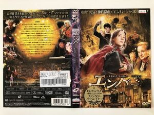 B26888　R中古DVD　エンバー ー失われた光の物語ー　ケースなし(ゆうメール送料10枚まで180円)