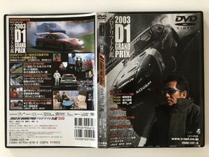 B26906　中古DVD◆2003 D1GRAND PRIX プロドリフト名鑑