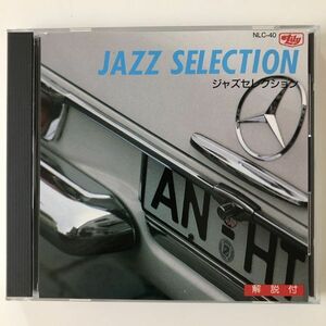 B26833　CD（中古）ジャズ・セレクション