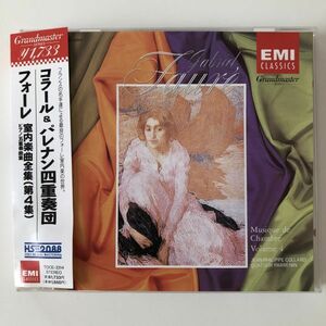 B26865　CD（中古）フォーレ室内楽曲全集(第4集) ピアノ五重奏曲集