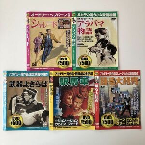 B26881　中古DVDセル版◆名作DVD　シャレード+アラバマ物語+他8枚　10枚セット　ケースなし