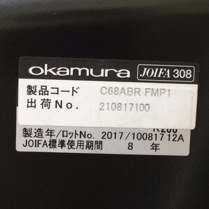 オカムラ シルフィー Sylphy C68ABR-FMP1 肘付きオフィスチェア 2017年製 エクストラハイバック ヘッドレスト KK13348 中古オフィス家具の画像10