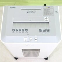 アイリスオーヤマ KT1600J シュレッダー ホワイト 細断枚数16枚 ゴミ容量23L 細断機 業務用 キャスター OA機器 YH13613 中古オフィス家電_画像4