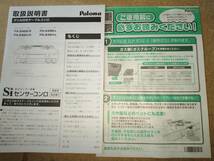 【直接引き取り限定】未使用品キッチン流し台全幅＝1350、コンロ台収納、ガスコンロ 、換気扇フード！！千葉県佐倉市より出品！！_画像7