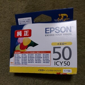 エプソン　EPSON　純正　インクカートリッジ　ICY50　イエロー
