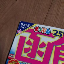 まっぷる　'25最新版　函館　ガイドブック　北海道_画像4