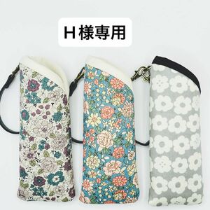 【H様専用ページ】ハンドメイド　メガネケース　スリムタイプ　ストラップ付き　3点おまとめ分