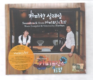 「コーヒープリンス1号店」 OST　Ver.2　★　韓国発売盤 CD2枚組　★　未開封品　★　2007年