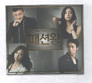 韓国CD★　OST 「ファッション王　(FASHION　KING)」　★　未開封品　★　2012年