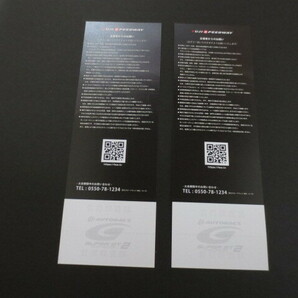 ２枚セット♪送料無料・2024年 5月3日（金）＆5月4日（土） 富士スピードウェイAUTOBACS SUPER GT2 スーパー耐久シリーズご招待券２枚★F1の画像3
