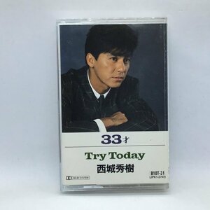 西城秀樹 - 33才/Try Today ▲カセット B10T-31