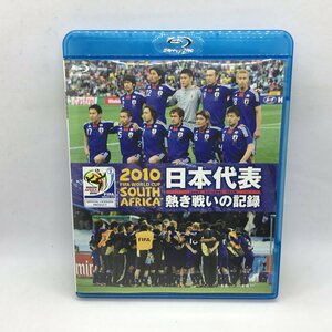 2010FIFA ワールドカップ 南アフリカ オフィシャル Blu-ray 日本代表 熱き戦いの記録 (ブルーレイ) KIXE 2