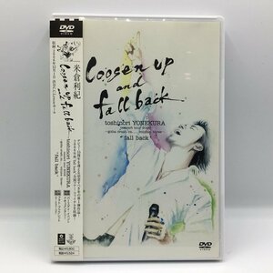 米倉利紀 / LOOSEN UP AND FALL BACK　(DVD) WPBL-90082　TOSHINORI YONEKURA / LOOSEN UP AND FALL BACK