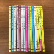 全巻セット ◇ 堀さんと宮村くん おまけ 1～15巻 〇書籍_画像1