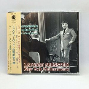 バーンスタイン/ショスタコーヴィチ:交響曲第5番 (CD) GS-2195