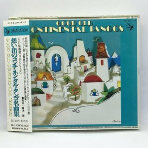 V.A./想い出のコンチネンタル・タンゴ名曲集 ▲2CD SC-3117～8