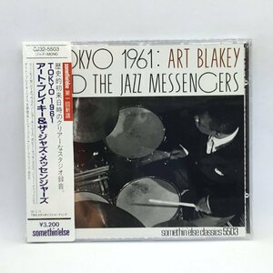 未開封◇アート・ブレイキー&ザ・ジャズ・メッセンジャーズ/TOKYO 1961 (CD) CJ32-5503 ART BLAKEY