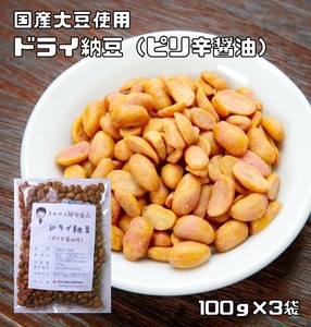  dry natto pili. soy sauce taste 100g×3 sack legume power domestic production domestic production dried natto dry natto snack legume pastry departure . food natto snack natto pastry 