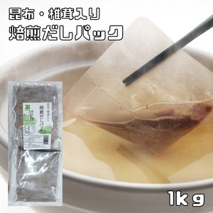 乾物屋の底力 無添加 だしぱっく 天然素材100％ 1kg （50ｇ×20P） さば あじ いわし かつお 昆布 椎茸 鰹節のカネイ