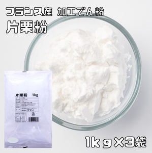 アマノ片栗粉 1kg