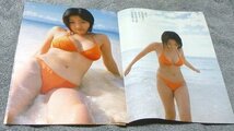 平田裕香 雑誌 切り抜き ７ページ 水着_画像1