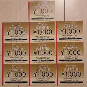 西武ホールディングス 株主さまご優待 共通割引券 10枚 10000円分 送料無料の画像1