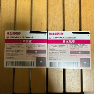 2024/5/31 JAL 日本航空 株主割引券 優待 クーポン 50% 半額 ジャル 国内線 空港 旅行 出張 観光 宿泊 飛行機 ビジネス 搭乗 ピンク