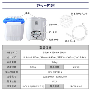 小型洗濯機 ミニ洗濯機 二層式洗濯機 二槽式 別洗い 3.6kg 脱水機能付き 洗濯機 汗 ペット着 分け洗い ホワイト 限定色 ユニフォーム 靴の画像7