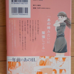 凛子さんはシてみたい ９巻  ２０２４年４月新刊  藤田みお 新品 クリックポスト１８５円の画像3