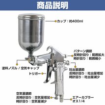 【ウォーターセパレーター付】重力式 塗装ガン エアースプレーガン 400cc 400ml 口径2.0ｍｍ 2mm 上カップ スプレーガン 塗装スプレー_画像5