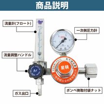 TIG溶接用 アルゴン調整器 圧力調整器 アルゴンガスメーター ガス流量計 圧力調節器 工業用 ガスフローメーター レギュレータ_画像3