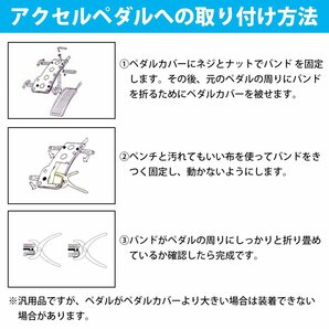 フットペダル プレート [オートマ車用/AT用] アクセル ブレーキセット アルミペダルカバー シルバー 銀 フットカバー GTレーシング仕様の画像4