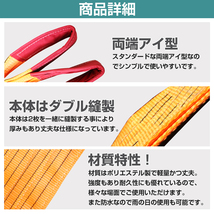 ナイロンスリングベルト 耐荷10t/10トン 長さ3m×幅250mm ナイロンベルト 荷吊りベルト 吊上げ 牽引ロープ クレーンロープ クレーンベルト_画像4