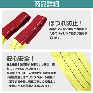 【※4本セット※】 ナイロンスリングベルト 耐荷3t/3トン 長さ3m×幅75mm ナイロンベルト 荷吊りベルト 吊上げ 牽引ロープ クレーンロープの画像5