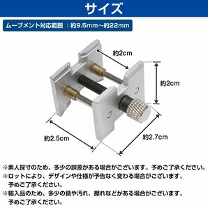 【送料220円】[小 9.5mm-22mm] 腕時計 ムーブメントホルダー 小 9.5mm 22mm 腕時計 機械代 修理 分解 組立 メンテナンス 固定 時計 工具の画像5