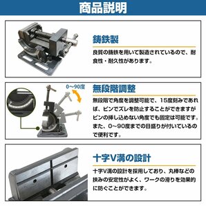 開口80mm アングル マシン バイス 卓上 万力 角度調整 フライス盤 ボール 旋盤 アングルマシン アングルバイス 0-90度 作業台の画像3