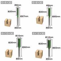 トリマー ルーター ビット 軸 シャンク 6mm 7本 セット 超硬 ストレートビット 木工 ほぞ溝 カッター 切削工具 工具_画像5