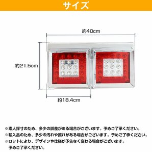 【左右セット】汎用 トラック フルLED 24V 角型 テールランプ 2連 赤/白 テールライト ダンプの画像6