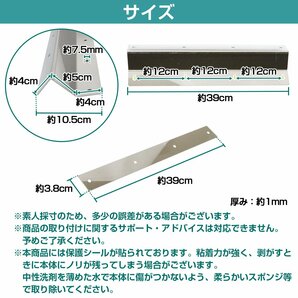 ステンレス製 SUS304採用 泥除けステー 390mm 39cm 鏡面ステン 2トン 2t 泥除けマット マッドガード ステン 取付け 固定 金具の画像6