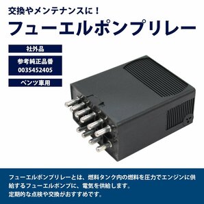 【送料380円】ベンツ W201 190E 燃料ポンプリレー フューエルポンプリレー ガソリンポンプ 003-545-2405 (0035452405)の画像2