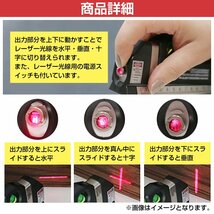 【メール便対応】 多機能 水平器 (水平 垂直 45度)/レーザーポインター (水平 垂直 十字) メジャー 定規 レーザー レベル 水準器 巻尺 DIY_画像4