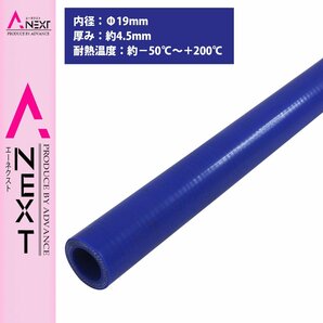 [内径 φ19 mm] [肉厚 外径28mm] 3PLY シリコン ホース 1M 耐熱 バキューム ラジエーター エンジン ウォーター ヒーター 青の画像1