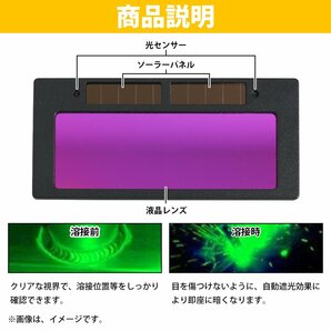 【送料380円】自動遮光 溶接用 ゴーグル メガネ ソーラー充電 太陽光 シールド 感光式 アーク 溶接 光 目 眼鏡 保護 遮光面 DIY スズキッドの画像5