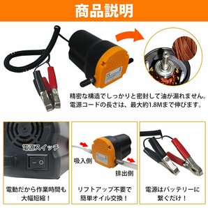 12v 電動 オイル チェンジャー 上抜き 交換 ジャッキアップ不要 バッテリー 給電 電動式 エンジンオイル 交換 自動 ポンプ 車の画像4