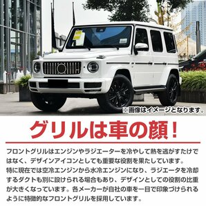 ベンツ Gクラス W463A W464 パナメリカーナ グリル G63 ルック GT スタイル G350d G400d G500 G550 ブラック フィン 未塗装の画像4