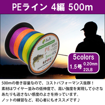 低伸度/高強度 500m PEライン 1.5号/22lb 5色 マルチカラー MIX 投げ釣り 船釣り エギング ジギング タイラバ ルアー 釣り糸 リール_画像2