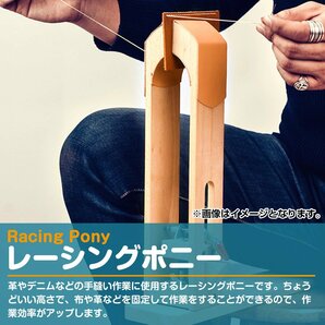 木製 レーシングポニー ステッチングツリー ソーイングホース レザークラフト 道具 革細工 手縫い 左利き/右利き 角度調節可の画像2