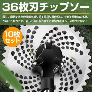 [10枚] セット 草刈り機 チップソー 替刃 外径 230mm 刃数 36枚刃 穴径 25.4mm 草刈機 刈払機 替え刃 230mm×36P×25.4mmの画像2